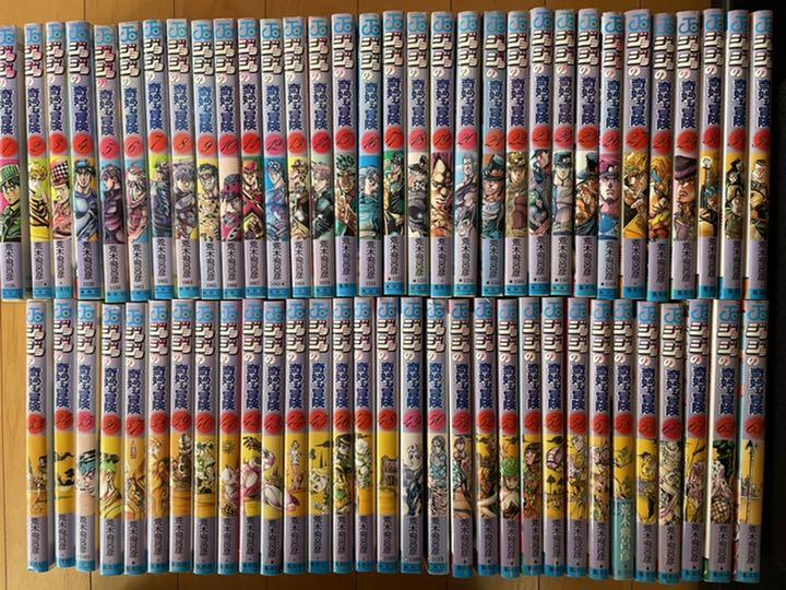 ジョジョの奇妙な冒険 63巻 全巻 ジョジョの奇妙な冒険 63巻 全巻