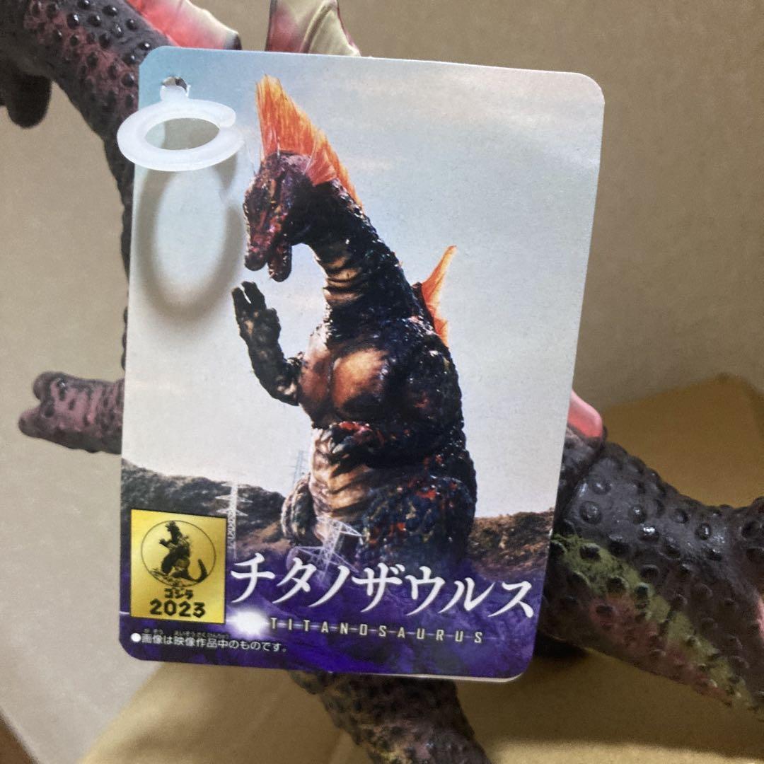 ムービーモンスターシリーズ　チタノザウルス