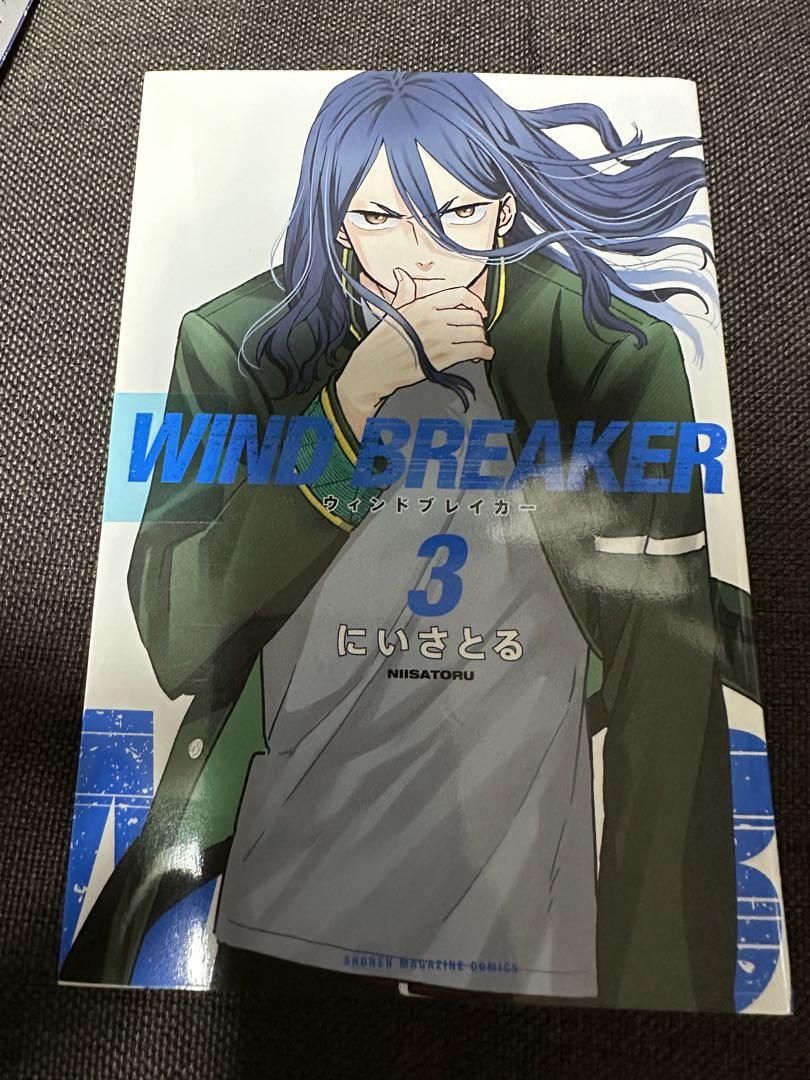 WIND BREAKER 漫画本