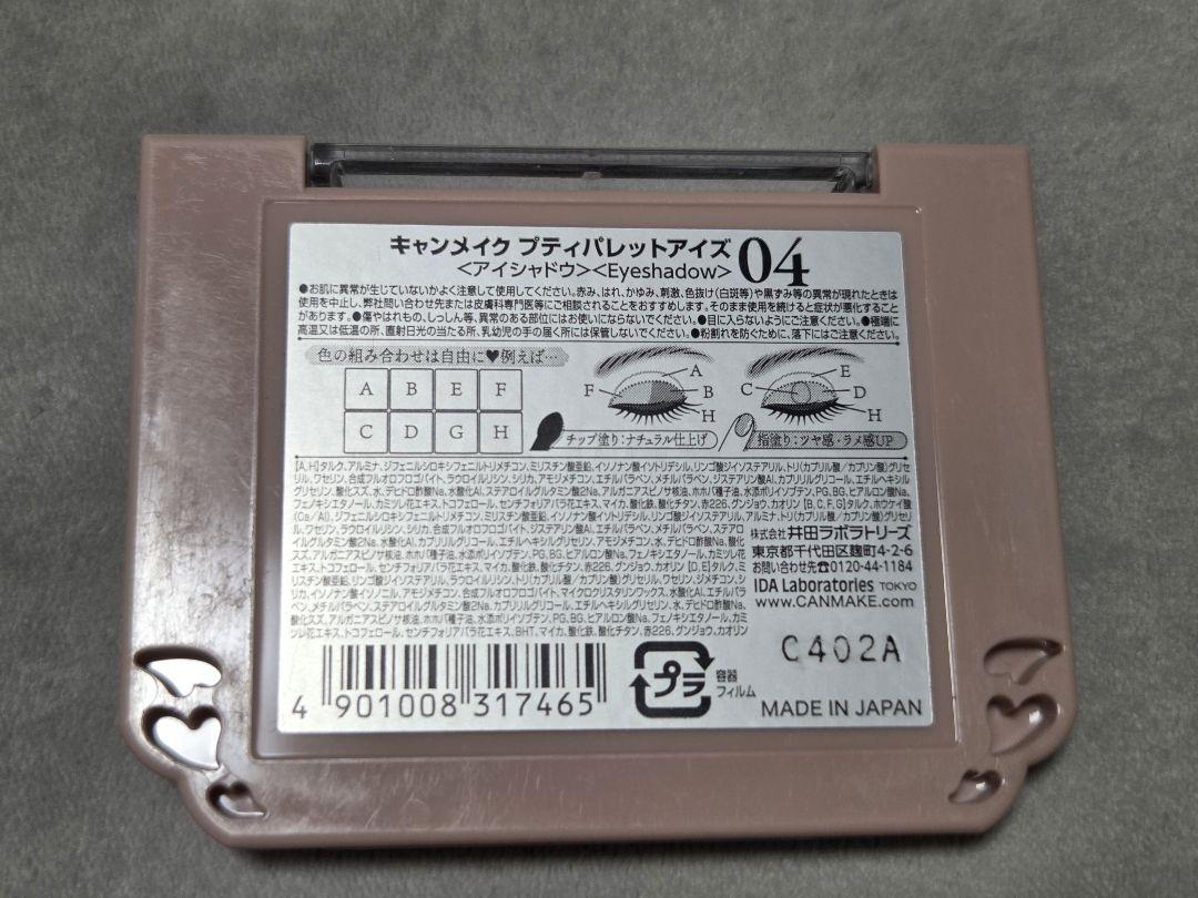 【バラ可】化粧品　13点　まとめ売り