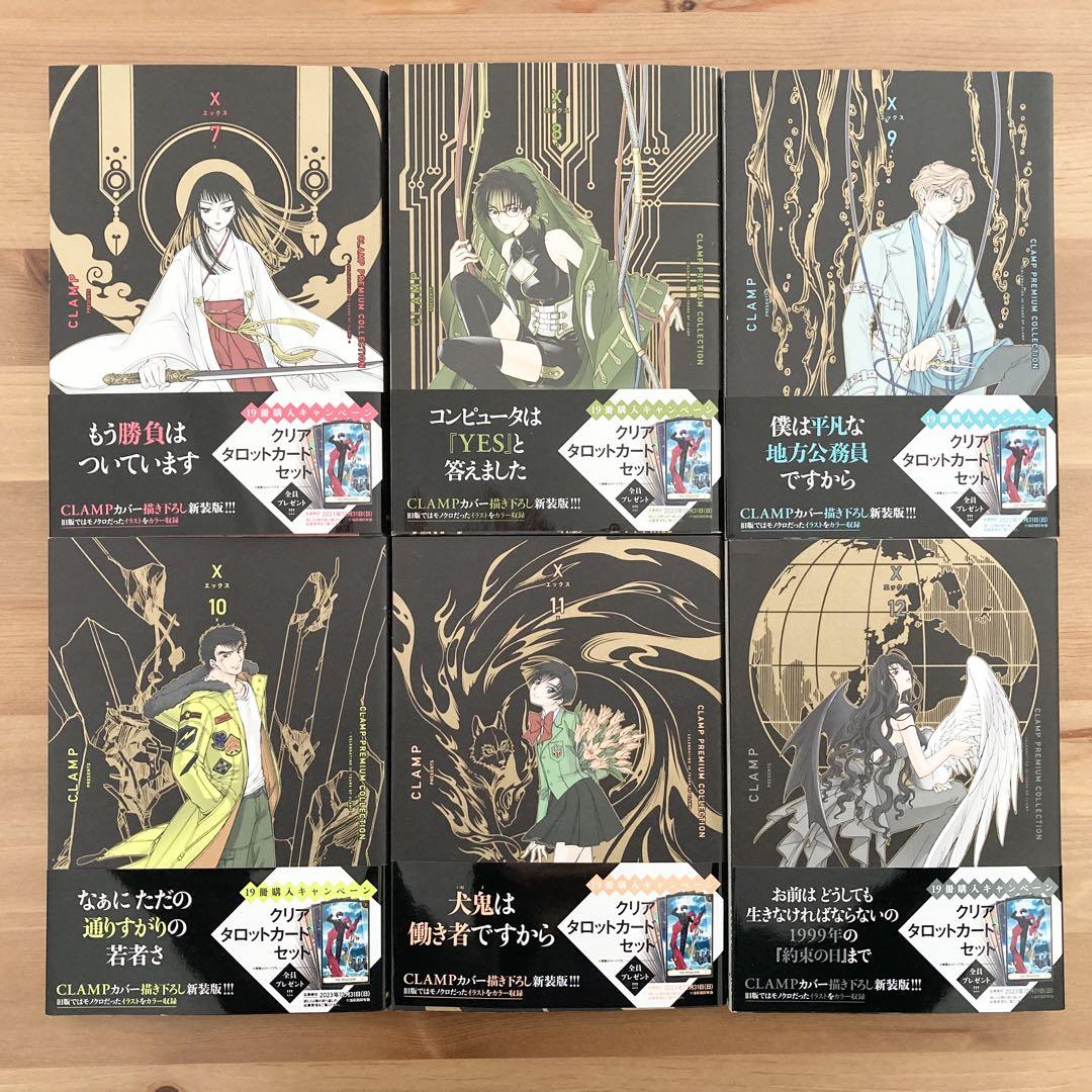 エックス X 新装版 CLAMP 1〜18巻＋18.5巻 全巻セット