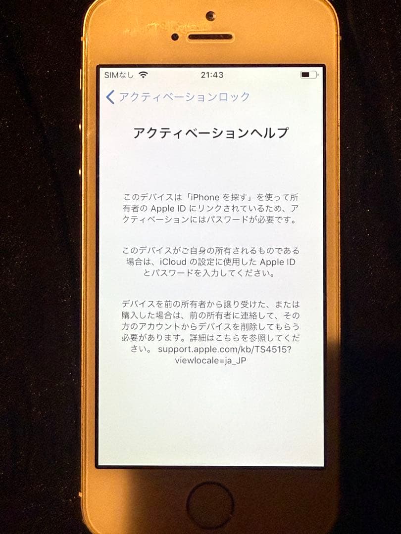 iPhone ゴールド