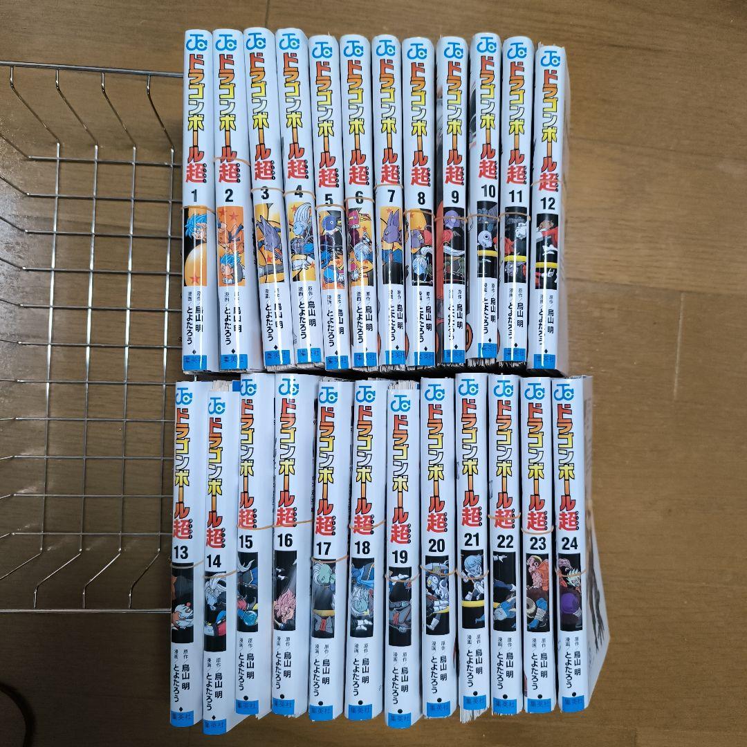 ドラゴンボール超　既刊全巻セット　24巻セット ドラゴンボール超 全巻セット（1-24巻 最新刊） | 八文字屋