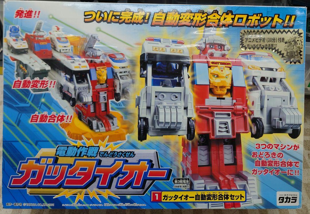☆【希少・未使用】タカラ 電動作戦ガッタイオー ①ガッタイオー