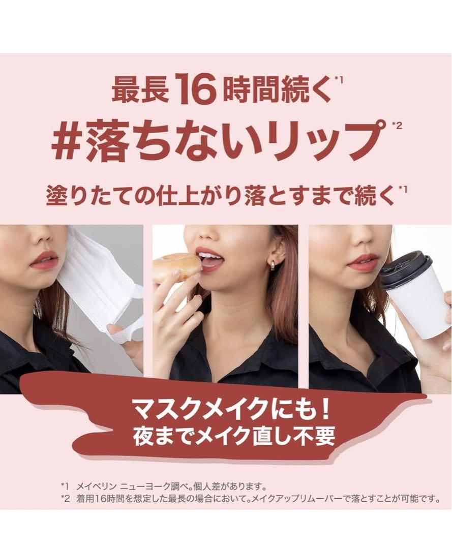 マリリン様　メイベリン SPステイ マットインク 115 50ml ×5