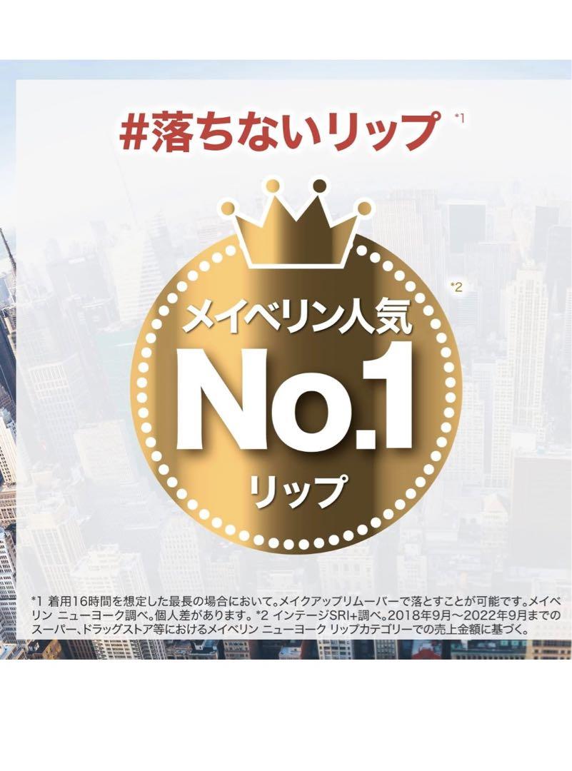 マリリン様　メイベリン SPステイ マットインク 115 50ml ×5