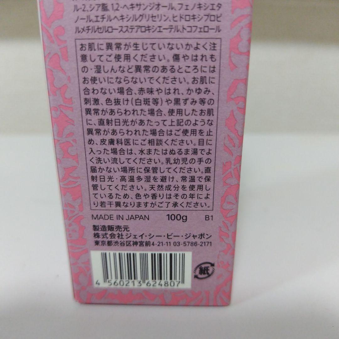 ローズドマラケシュオールインワンクリーム100gジェルドアルガンローズ40g新品
