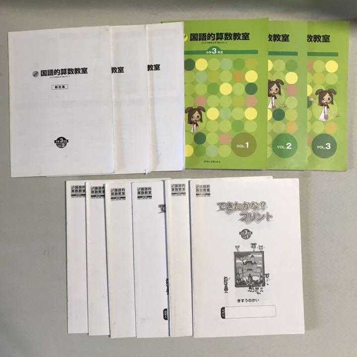 玉井式 国語的算数 ものがたり算数 小学３年生 中華のおせち贈り物 ものがたり算数