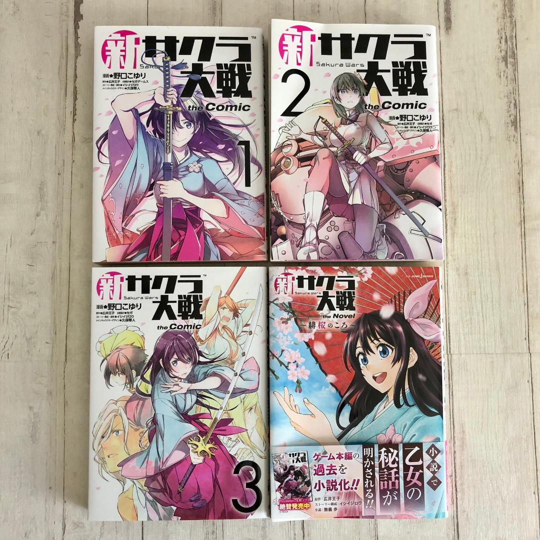 【★大感謝セール】 漫画＋小説】新サクラ大戦 the Novel the 全巻セット, Comic 全巻セット