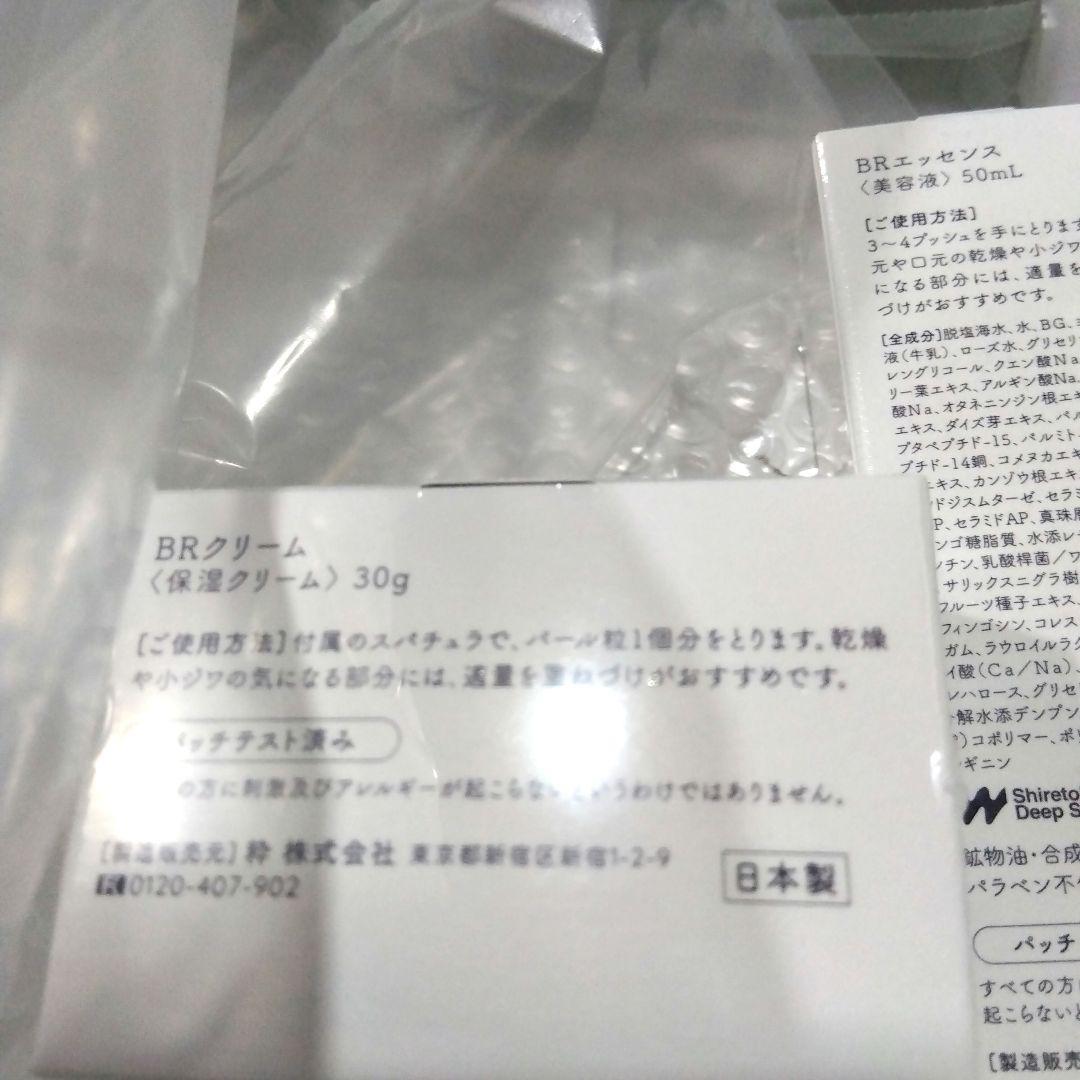☆bellrosy premium ☆ kissui プレミアム 3点 セット