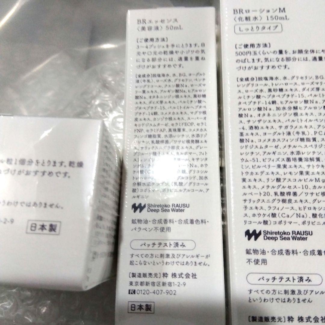 ☆bellrosy premium ☆ kissui プレミアム 3点 セット