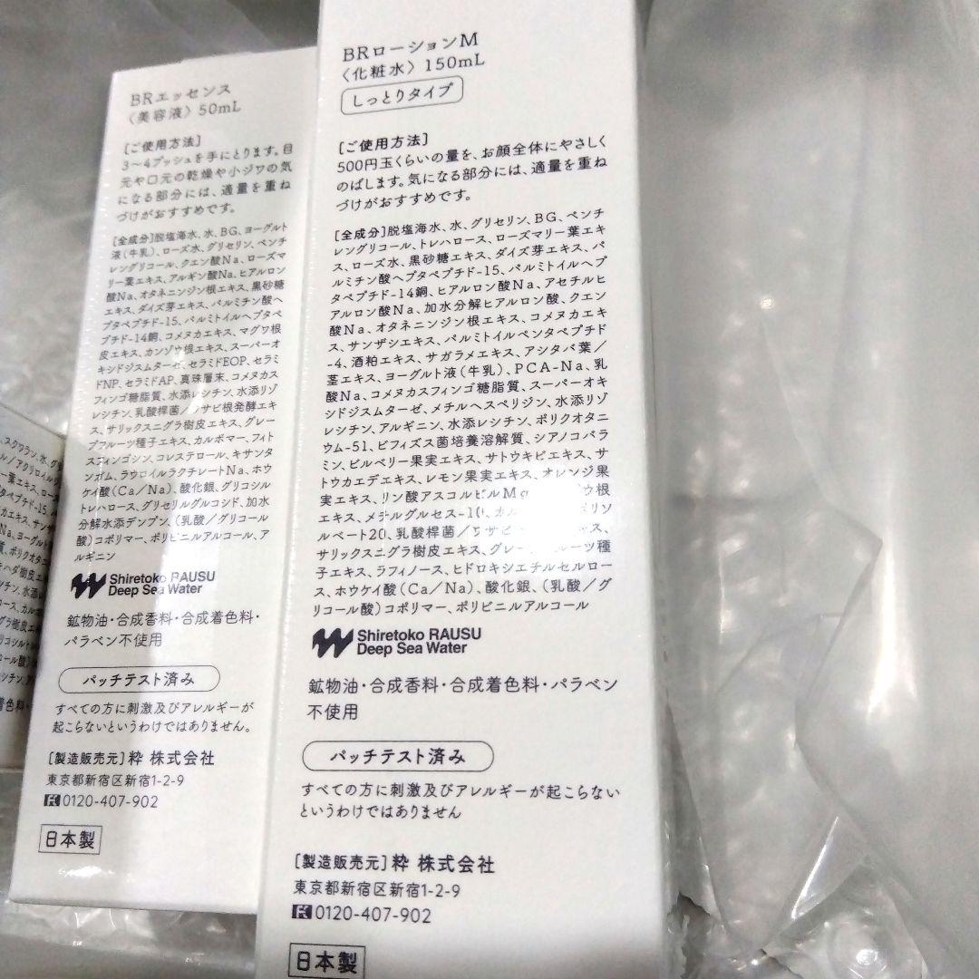 ☆bellrosy premium ☆ kissui プレミアム 3点 セット