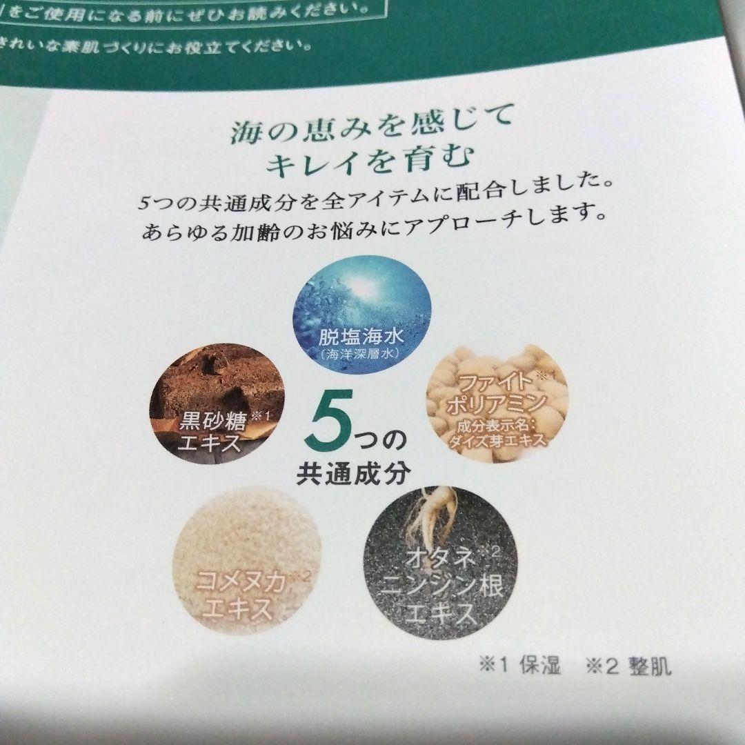 ☆bellrosy premium ☆ kissui プレミアム 3点 セット