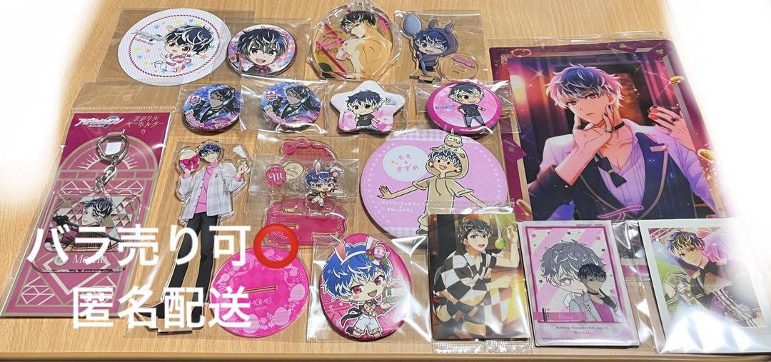 アイドリッシュセブン アイナナ Re:vale 百 モモ グッズセット