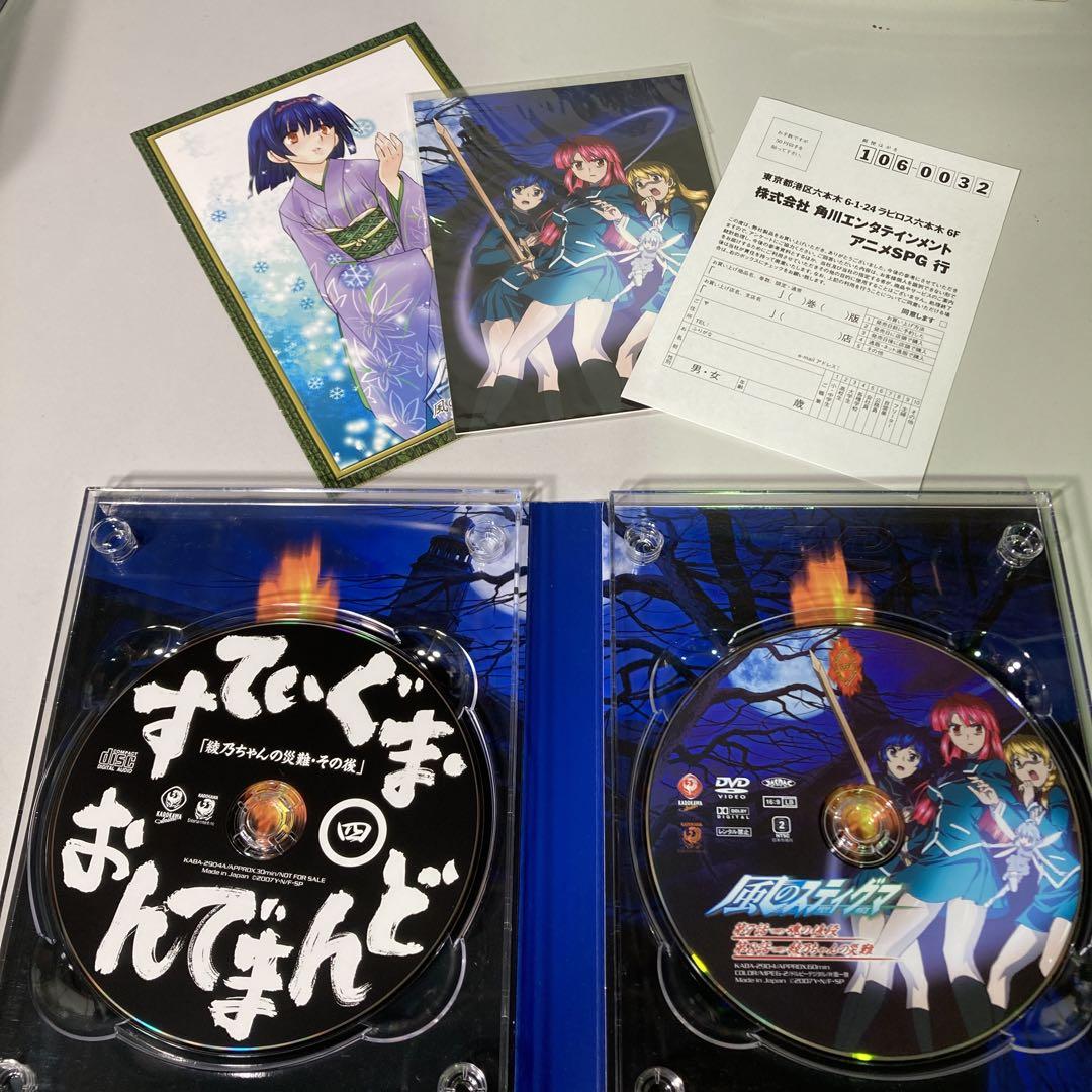Amazon.co.jp: 風のスティグマ S・エディション 第7章(限定版