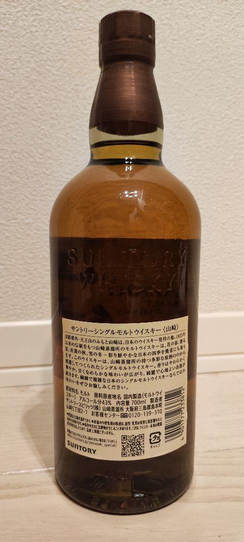 今季ブランド 山崎 新品 値下げ不可 - ウイスキー - alrc.asia 今季ブランド 山崎 新品 値下げ不可 - ウイスキー - alrc.asia