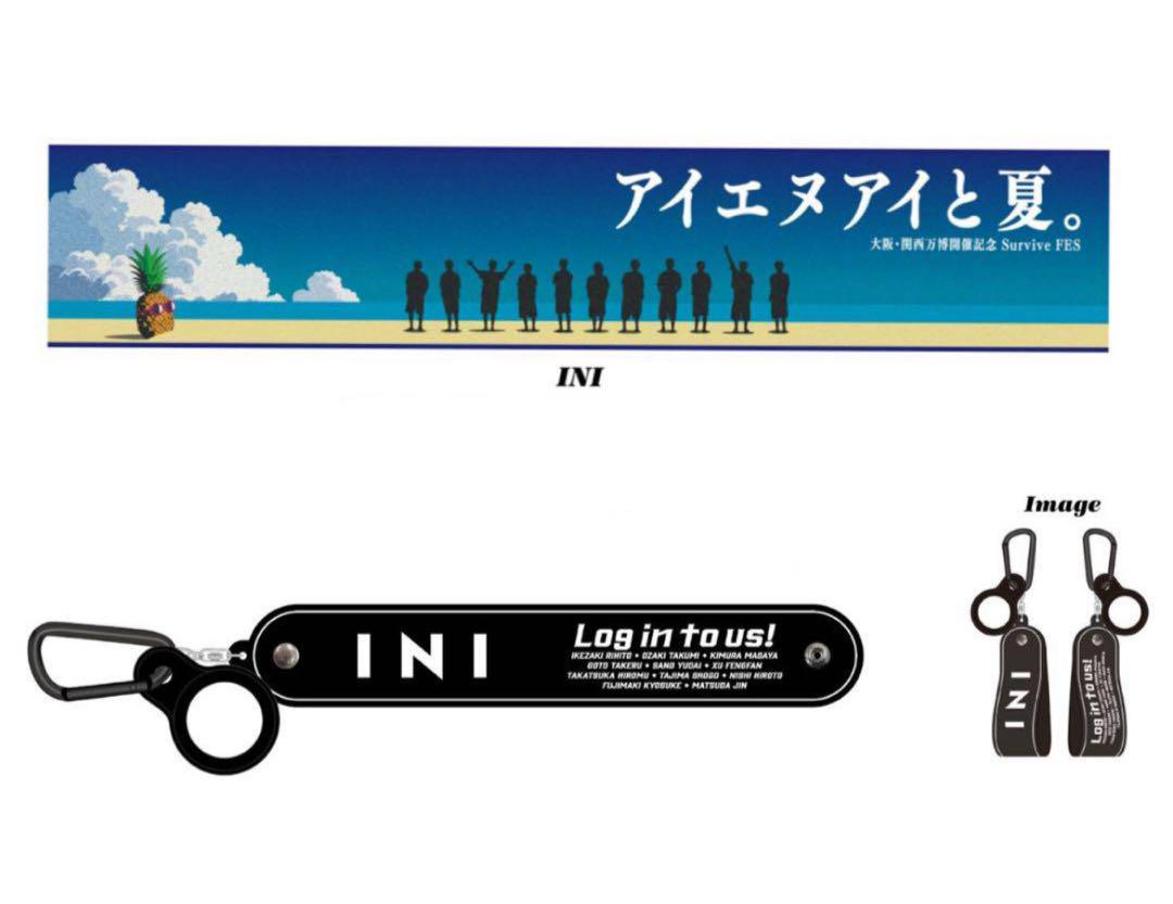 INI Survive Fes マフラータオル タオル＆ドリンクホルダー
