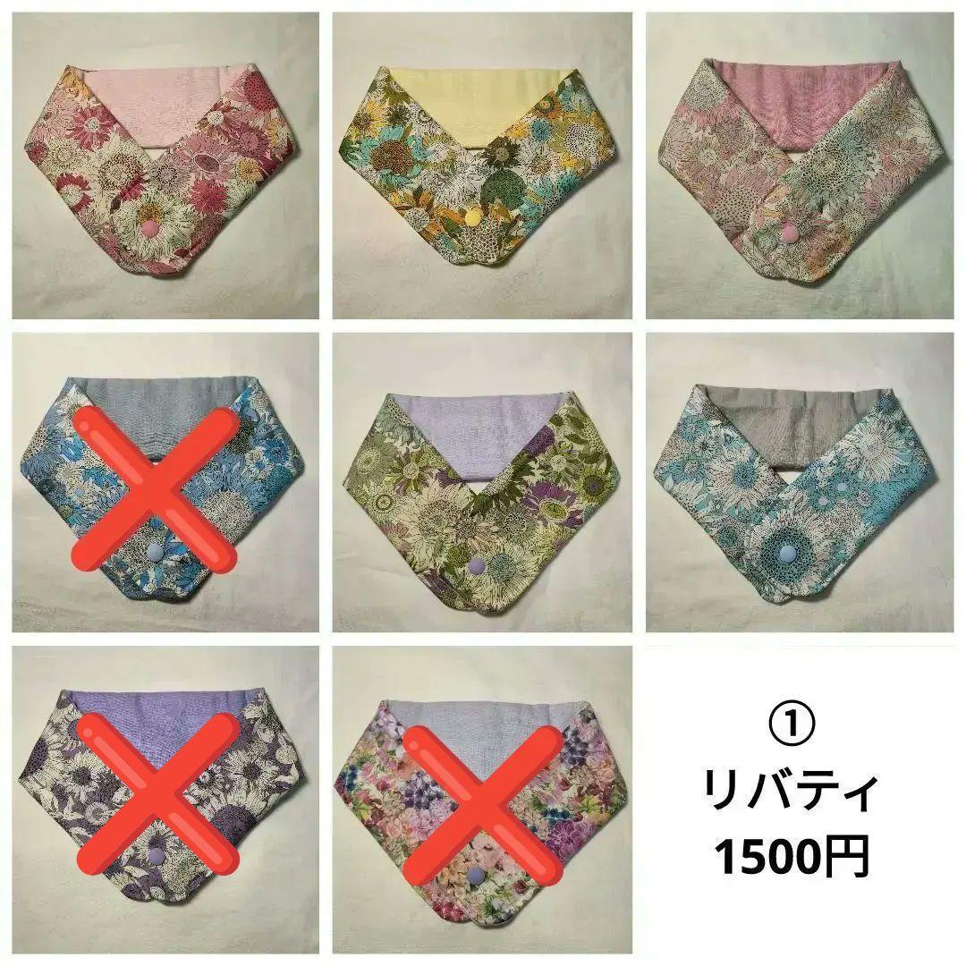 【在庫ご注文ページ①】リバティ　アイスノンカバー　花柄その他