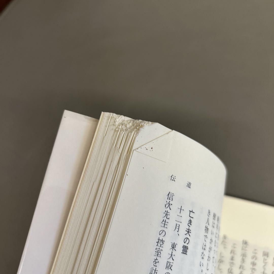 u*e様 ひらり 昭和45年8月1日1号〜10月の5号までの高橋信次先生