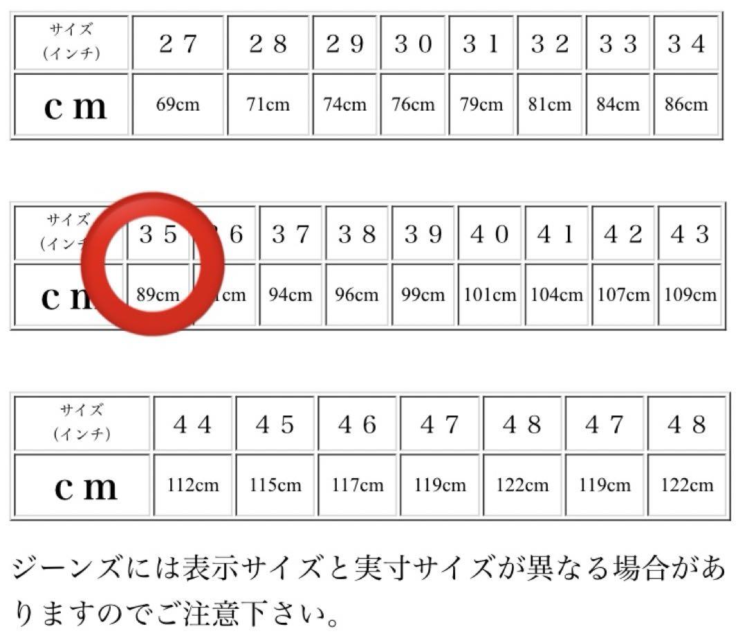 デニムパンツ