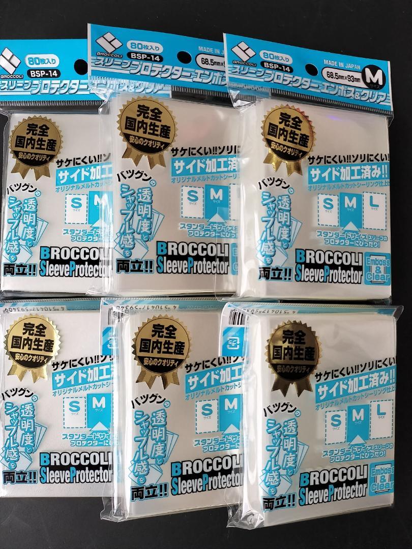 【別倉庫からの配送】 6個セット】BSP-14『エンボス&クリア M 』ブロッコリー サプライ・アクセサリ・グッズ