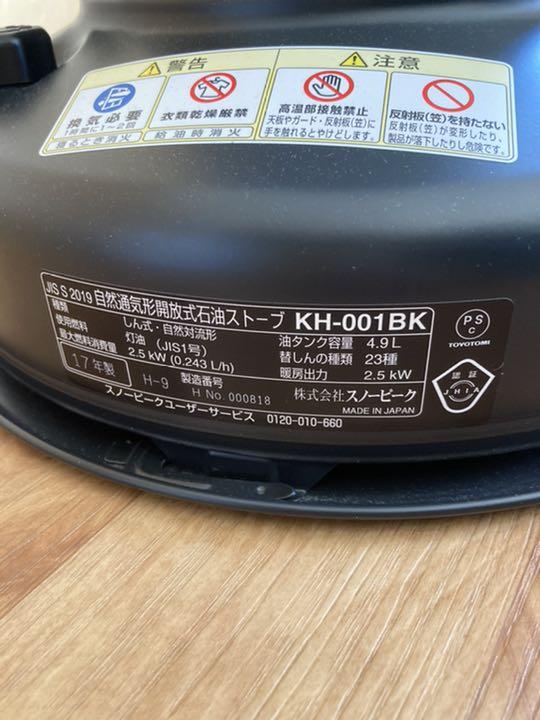 はなく┺ スノーピーク レインボーストーブ doMVF-m57291437476 レジャー