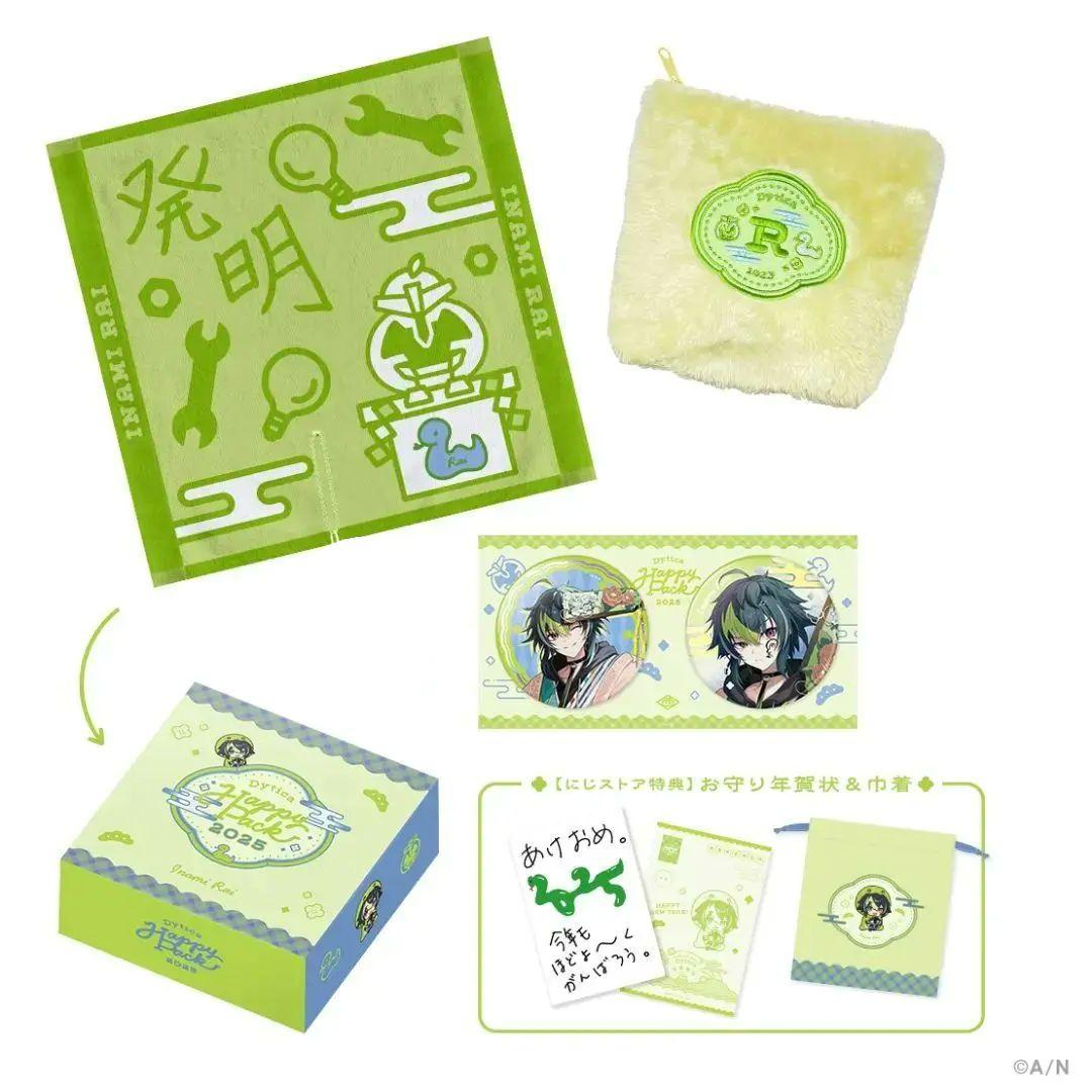 Dytica Happy Pack 2025 伊波 ライ