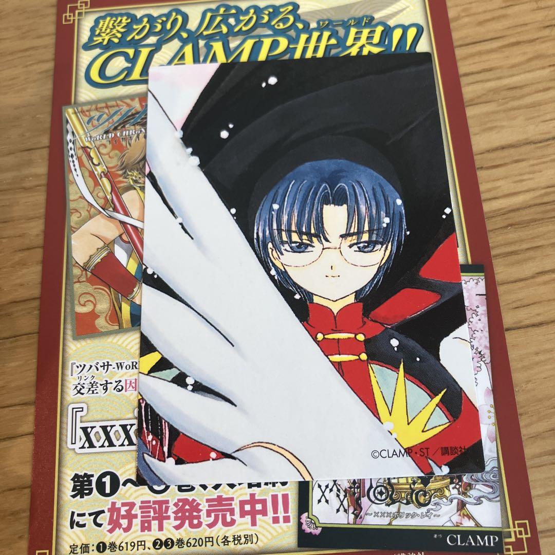 なかよし60周年記念版 カードキャプターさくら 9巻 特装版