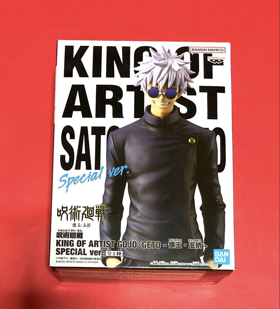 【匿名発送‼️4点❗️五条悟】呪術廻戦 KING OF ARTIST 懐玉・玉折 呪術廻戦 KING OF ARTIST 五条悟 -懐玉・玉折- - メルカリ