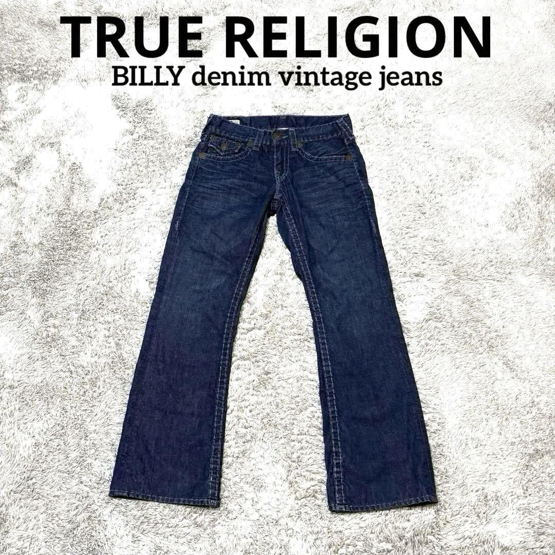 希少TRUE RELIGIONトゥルーレリジョン BILLY デニムジーンズ