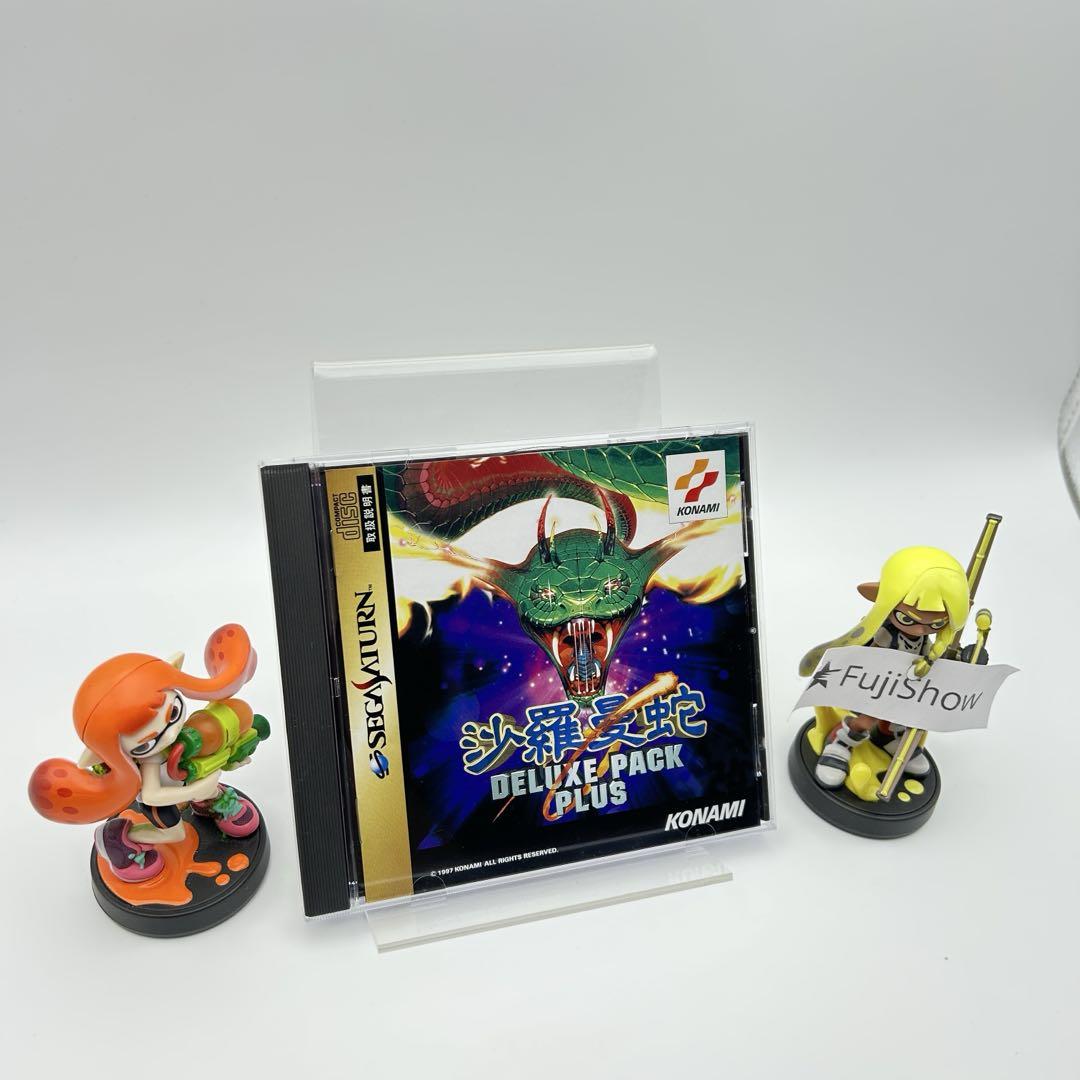セガサターン SS 沙羅曼蛇 デラックスパック プラス　帯ハガキあり
