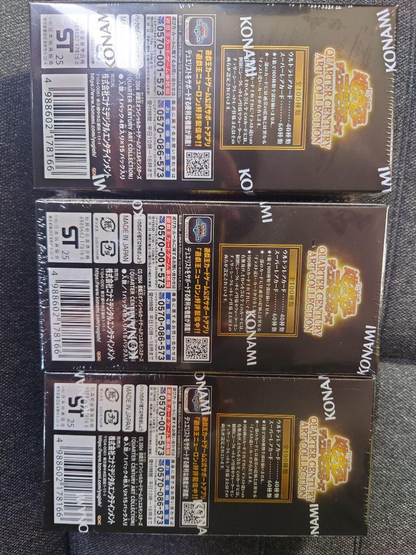 遊戯王　クォーターセンチュリーアートコレクション　シュリンク付き3BOX