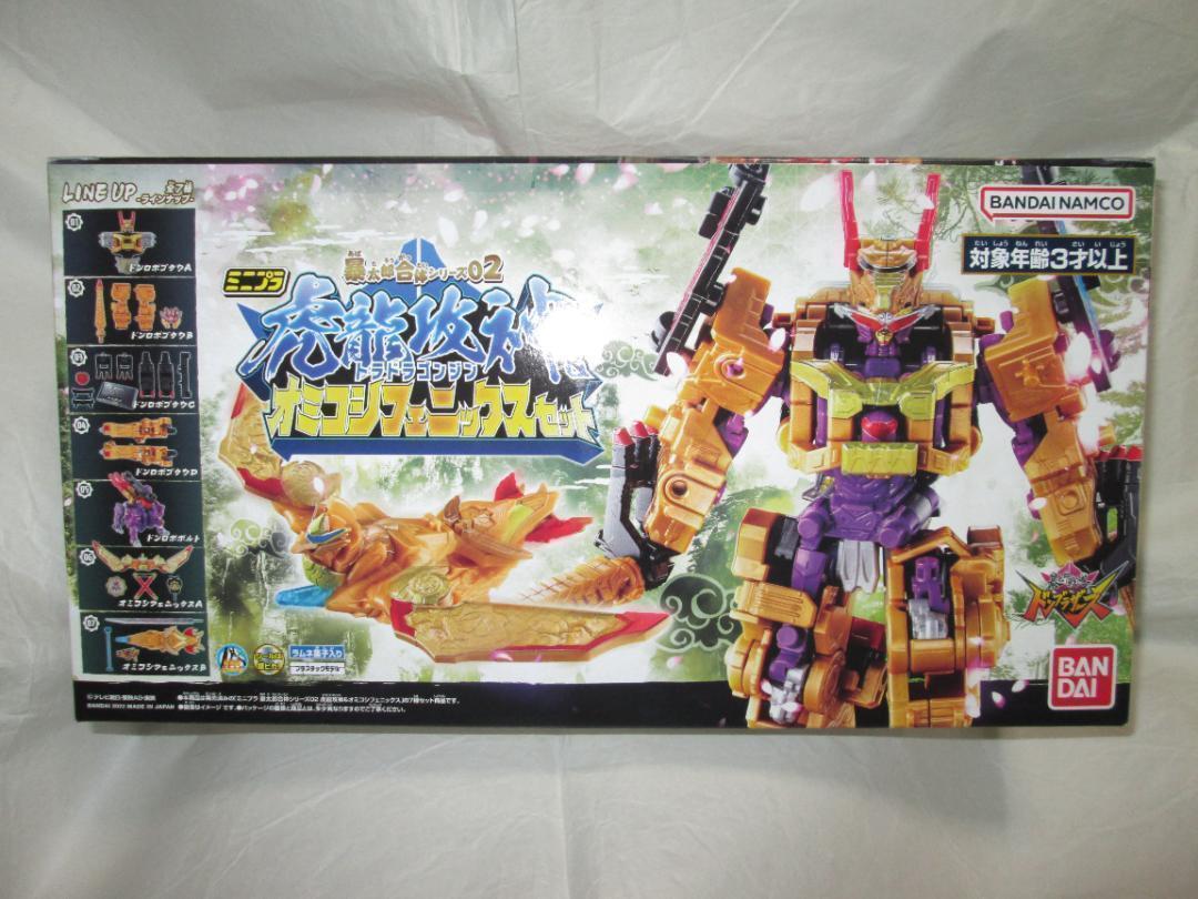 新品未開封 スーパーミニプラ ライブロボ ブンブンジャーロボ セット