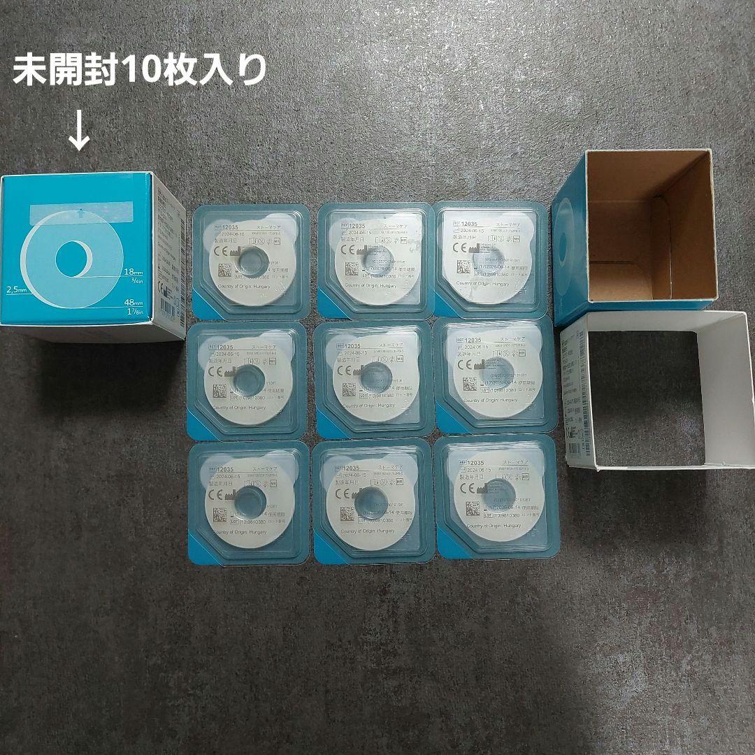 ストーマ用品、ニューイメージウロS、プロテクティブシール、ウロガード
