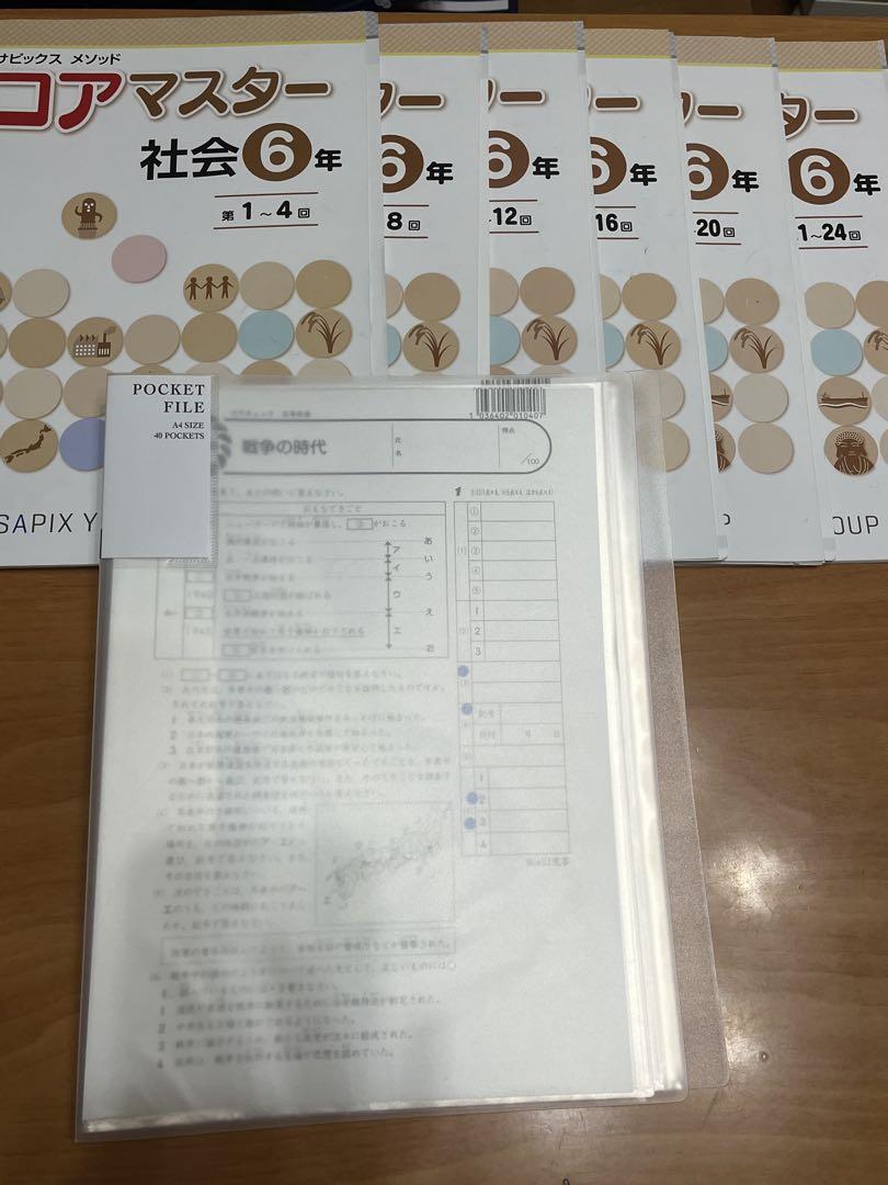 名進研　6年生　理科　コアマスター 名進研コアマスター理科、算数、社会6年 コアチェック4教科付き