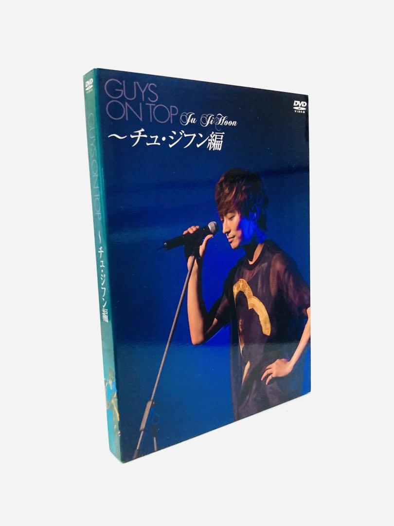 GUYS ON TOP チュジフン編 廃盤DVD／釜山国際映画祭／コンサート
