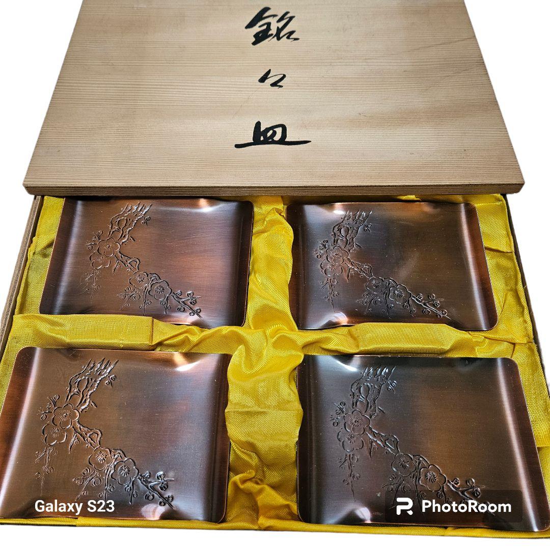 未使用美品伝統工芸品銘々皿□銅皿4枚□