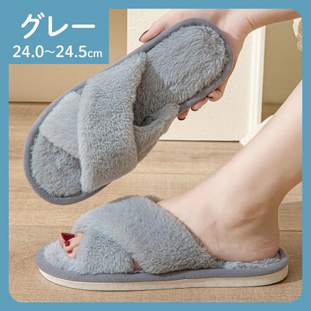 グレー 24~24 5cm ルームシューズ ふわふわ あったかい 室内 スリッパ 