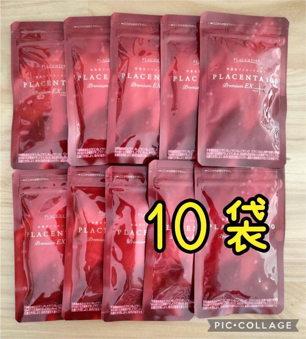 高濃度プラセンタサプリメント プラセンタ100 プレミアムEX 20粒ｘ10包