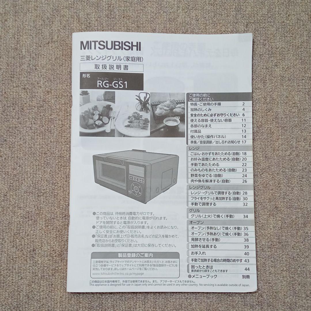 ックがあり︻ MITSUBISHI RG-GS1-R sgmKq-m57299056839 トースト