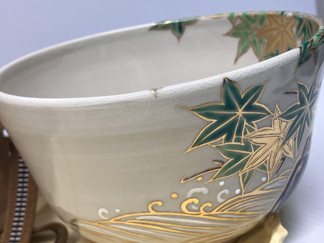 新品正規品  E京焼 花山窯 木場紅園作 茶碗 共箱 共布 陶芸 茶器 茶道具 日本 工芸品