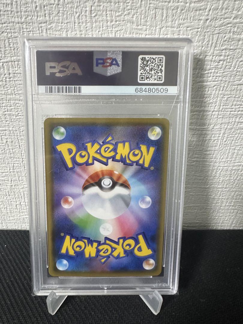 PSA10】モミ (SR) {081/070} [SR] - magi通販【ポケモンカード専門】