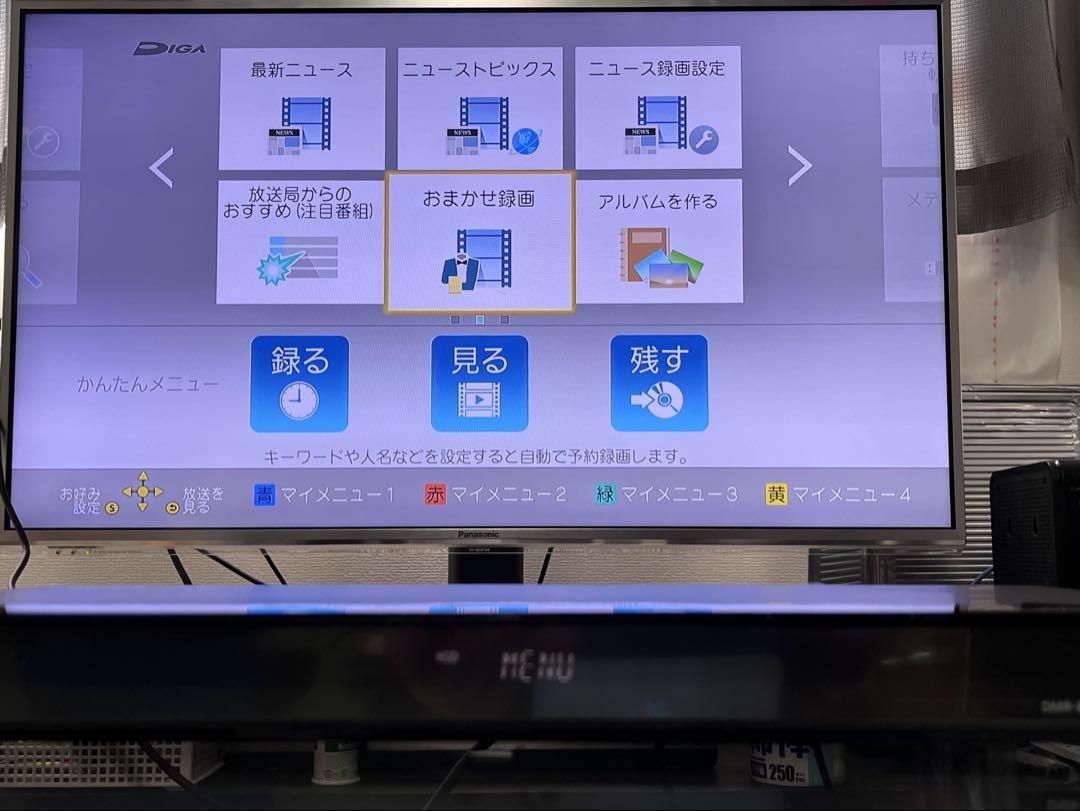 OUTLET SALE- 訳あり品など大放出 4K 2番組録画 DMR-BRW510 ブルーレイレコーダー パナソニック レコーダー