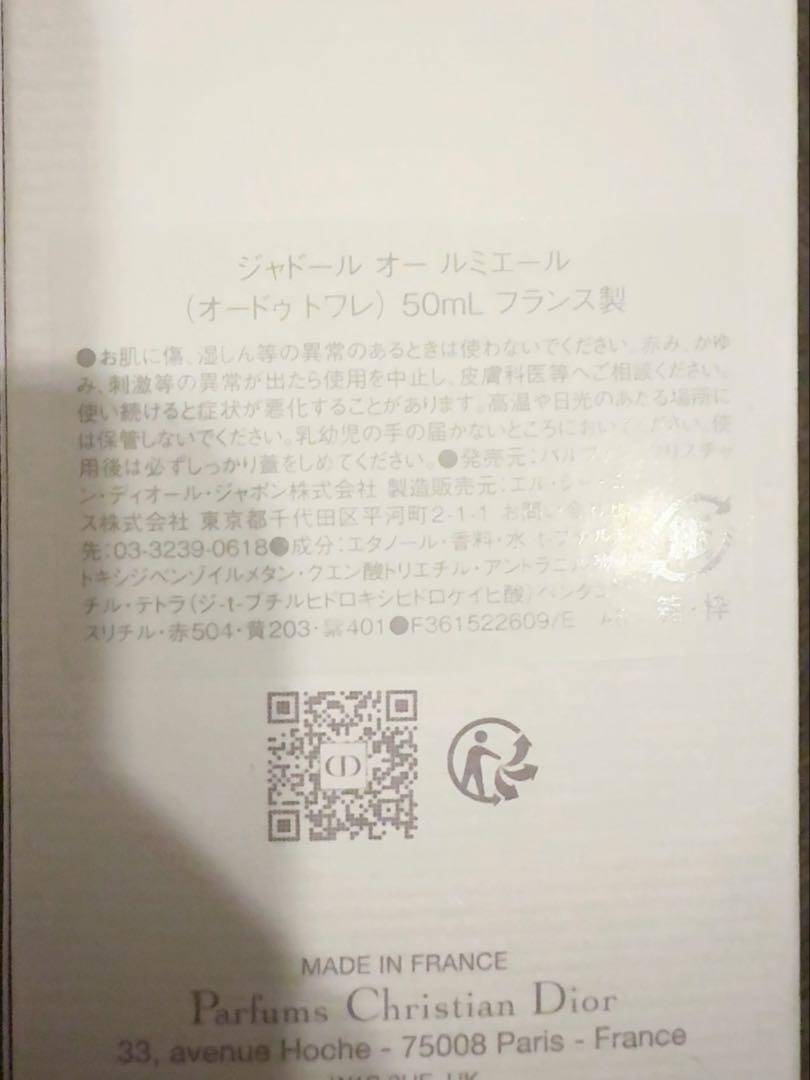 Dior ジャドール オールミエール　50ml