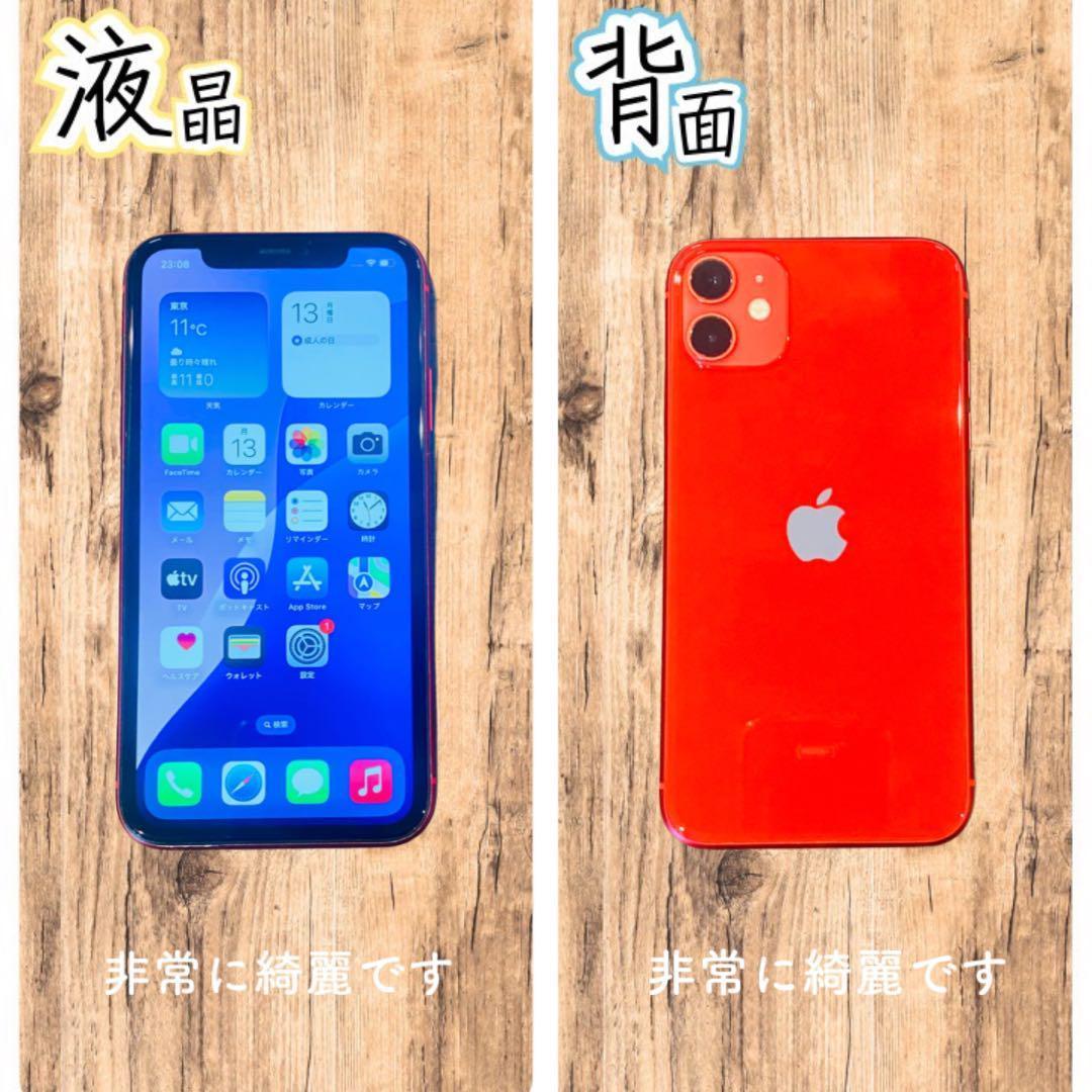 レッド