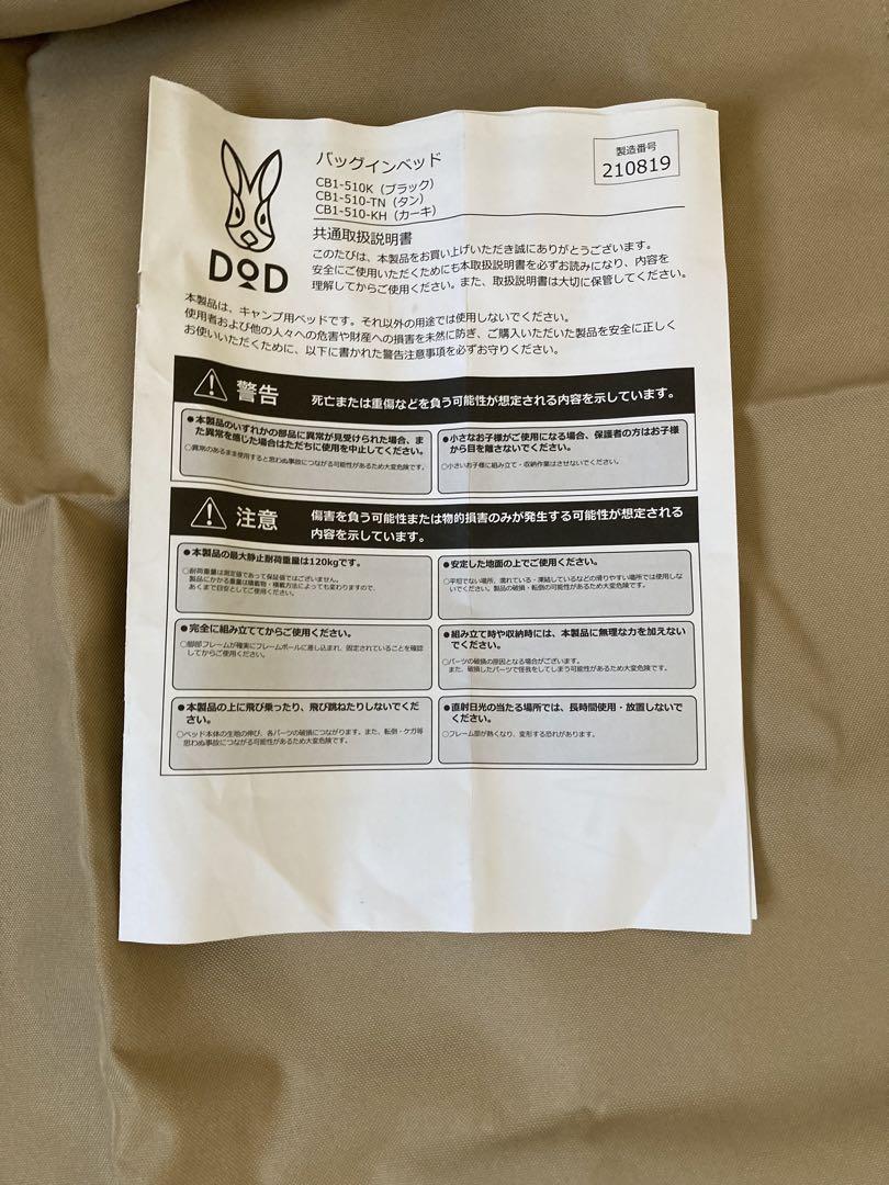 DOD バックタンパッド 510×190cm 収納バッグ付き