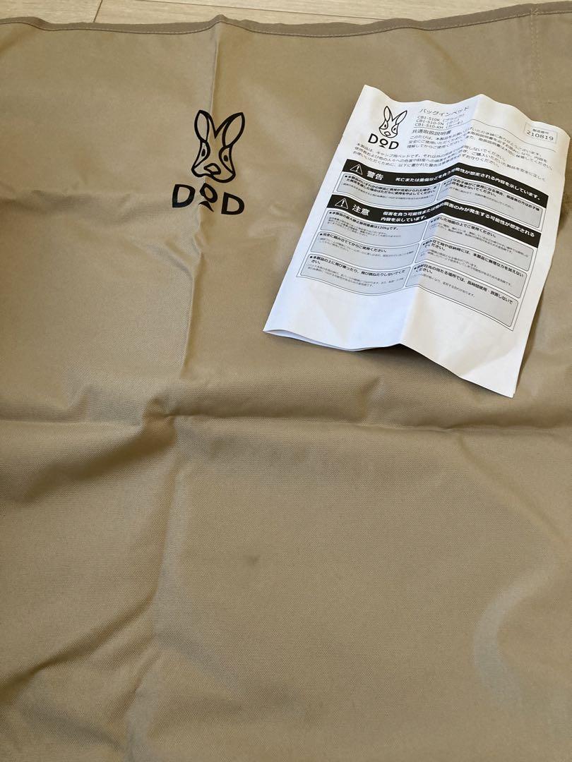 DOD バックタンパッド 510×190cm 収納バッグ付き