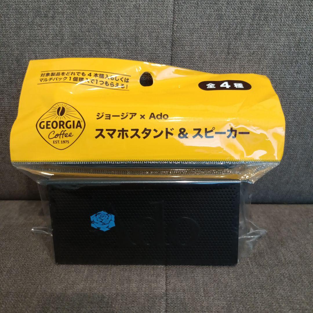 ジョージア Ado スマホスタンド & スピーカー - メルカリ