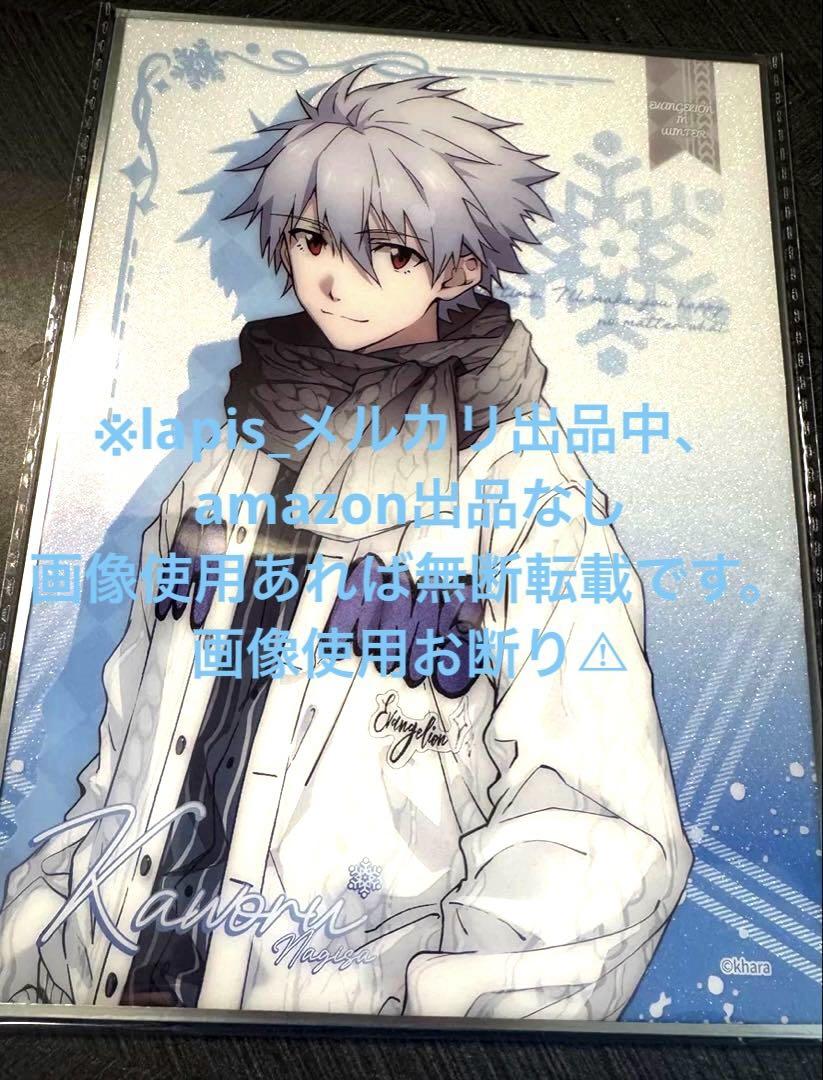 ー品販売  エヴァンゲリオン 中国限定 全種セット 色紙 グリッター winter その他