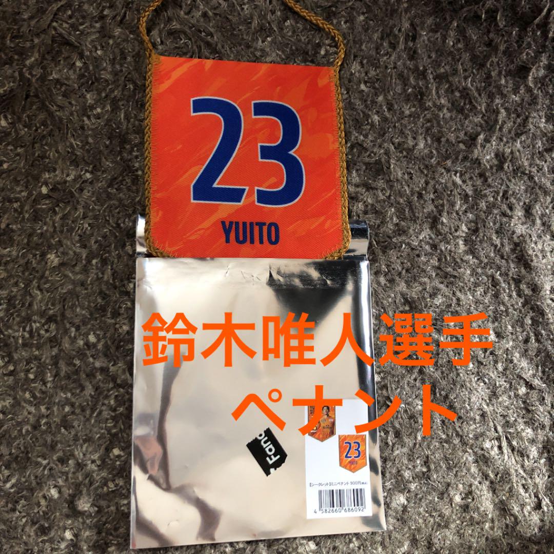 清水エスパルス 鈴木唯人 22シーズン ミニペナント